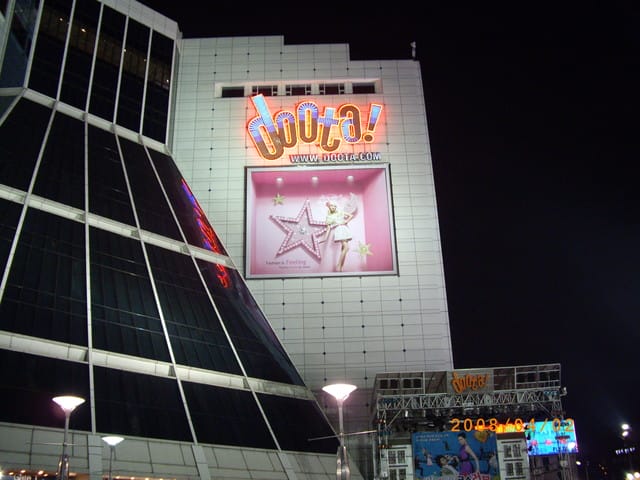 韓國～韓天霹地大長今五日遊  DAY1