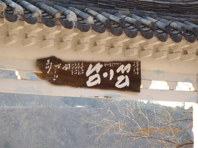 韓國～韓天霹地大長今五日遊  DAY3