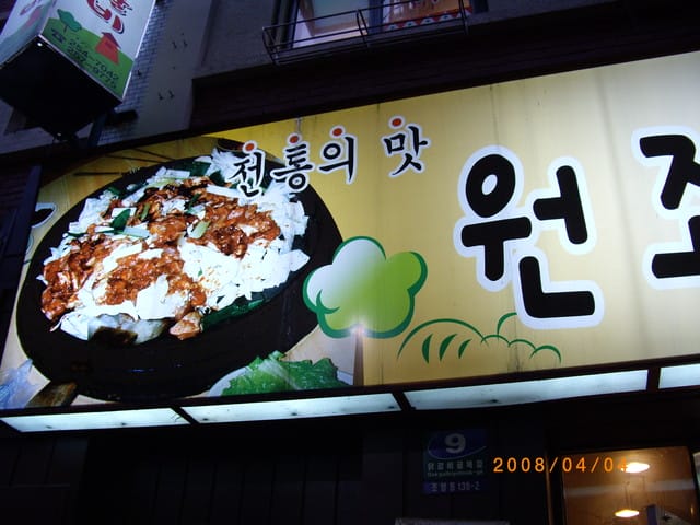 韓國～韓天霹地大長今五日遊  DAY3