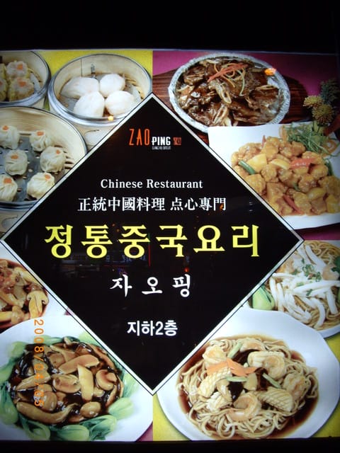 韓國～韓天霹地大長今五日遊  DAY4