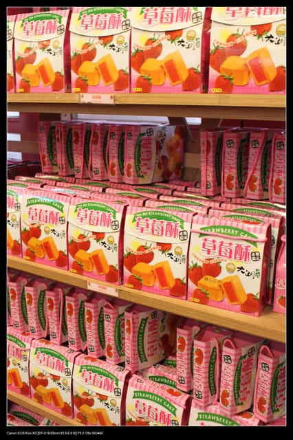 《遊記—苗栗》大湖酒莊草莓文化館