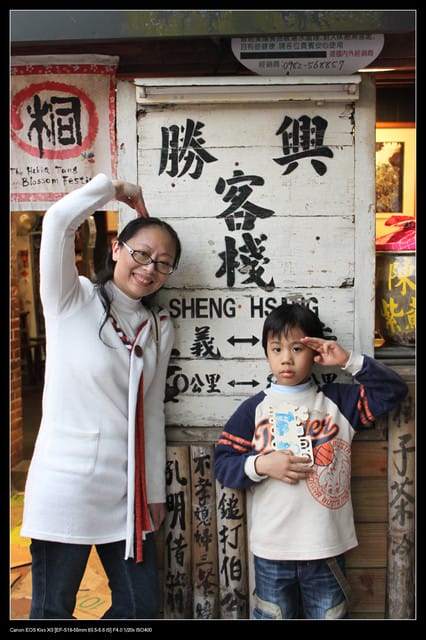 《遊記—苗栗》勝興車站