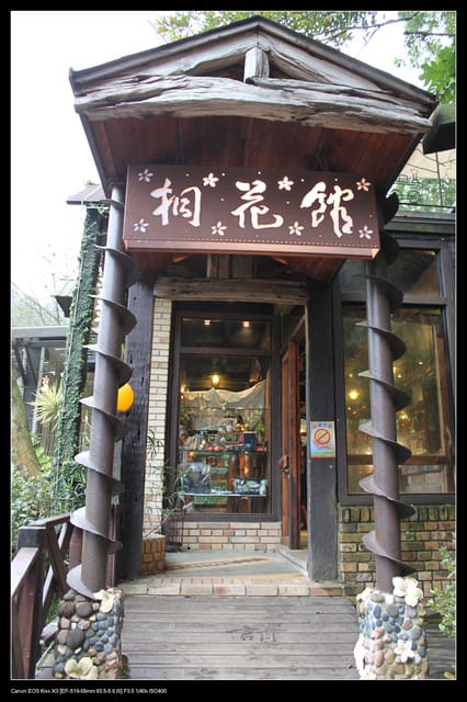 《遊記—苗栗》勝興車站