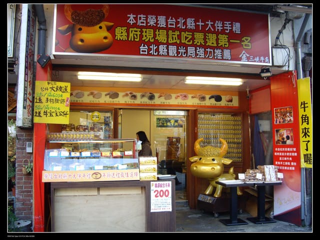 《遊記—台北》三峽老街玩樂去