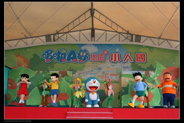 《遊記—桃園》龍潭‧哆啦A夢在小人國
