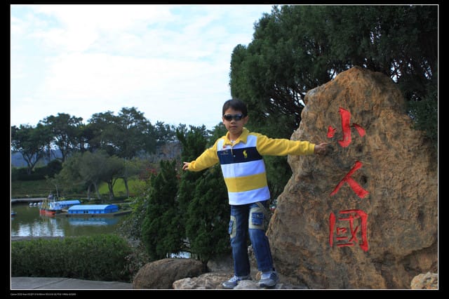 《遊記—桃園》龍潭‧哆啦A夢在小人國