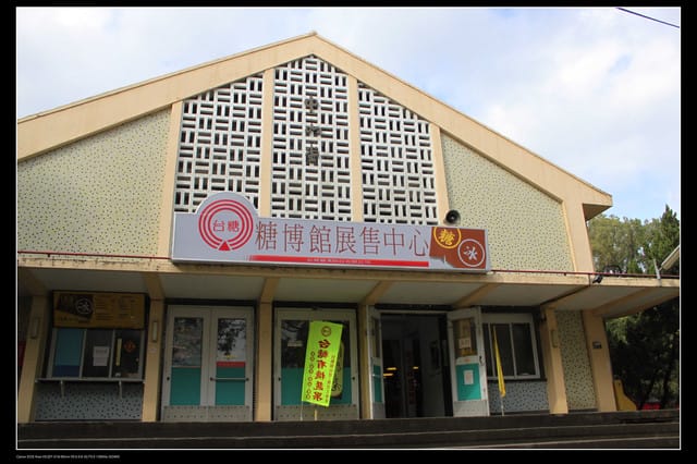 《遊記—高雄》高鐵高捷一日遊Part2～橋頭糖廠藝術村