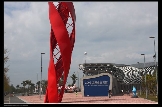 《遊記—高雄》高鐵高捷一日遊Part3～世運主場館