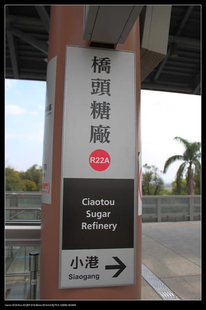 《遊記—高雄》高鐵高捷一日遊Part2～橋頭糖廠藝術村