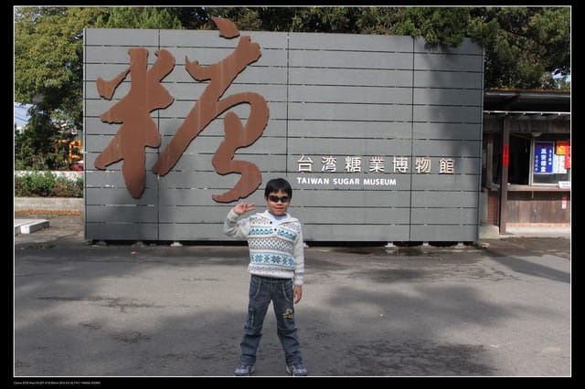 《遊記—高雄》高鐵高捷一日遊Part2～橋頭糖廠藝術村