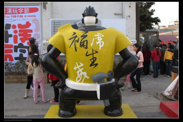 《遊記—高雄》高鐵高捷一日遊Part6~鹽埕站勞工博物館&駁二藝術特區 - 第19張圖 《遊記—高雄》高鐵高捷一日遊Part6~鹽埕站勞工博物館&駁二藝術特區