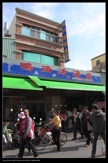 《遊記—高雄》高鐵高捷一日遊Part5～西子灣站鼓山渡輪＆旗津鴨角活海產