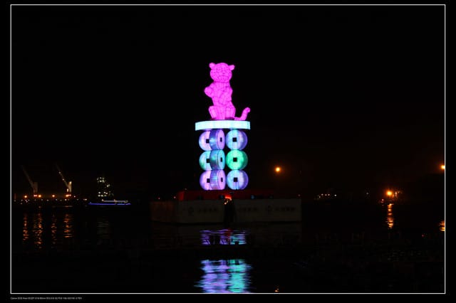 《遊記—高雄》高鐵高捷一日遊Part7～高雄燈會藝術節（光榮碼頭）