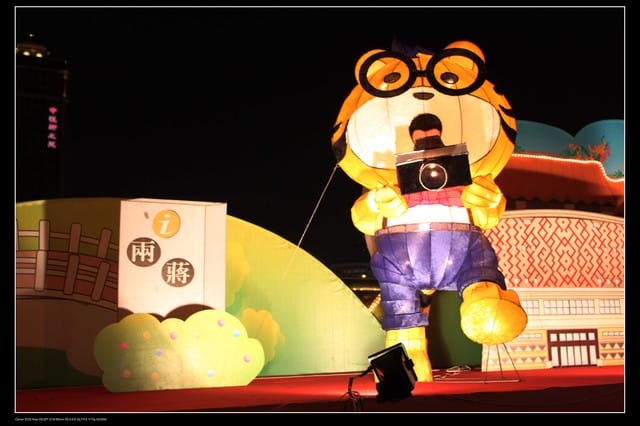 《遊記—桃園》2010桃園燈會(中正藝文中心) - 第17張圖 《遊記—桃園》2010桃園燈會(中正藝文中心)