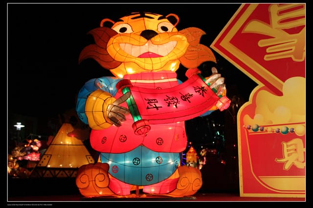 《遊記—桃園》2010桃園燈會(中正藝文中心) - 第19張圖 《遊記—桃園》2010桃園燈會(中正藝文中心)