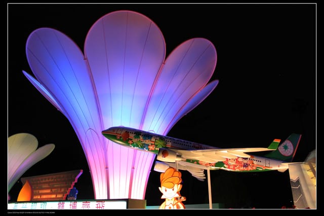 《遊記—台北》2010台北燈會（國父紀念館）