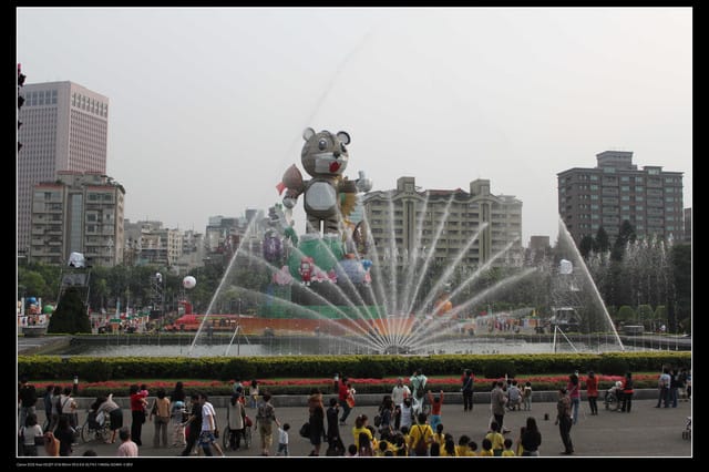《遊記—台北》2010台北燈會（二遊國父紀念館）