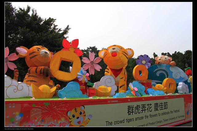 《遊記—台北》2010台北燈會（二遊國父紀念館）