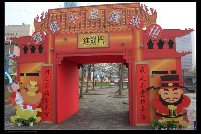 《遊記—台北》2010台北燈會（二遊國父紀念館）