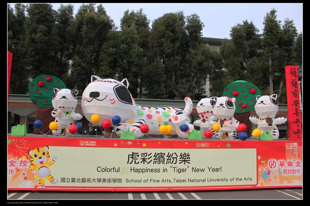 《遊記—台北》2010台北燈會（二遊國父紀念館）