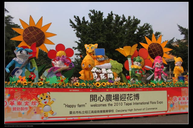 《遊記—台北》2010台北燈會（二遊國父紀念館）