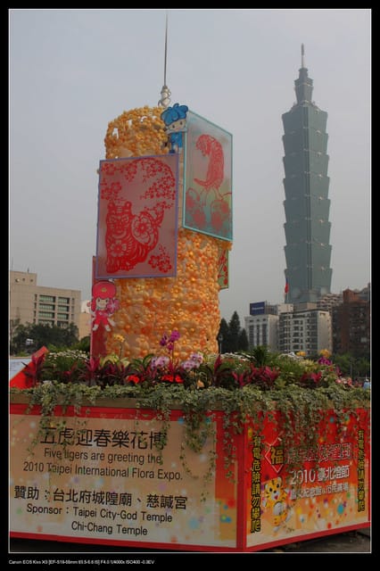 《遊記—台北》2010台北燈會（二遊國父紀念館）