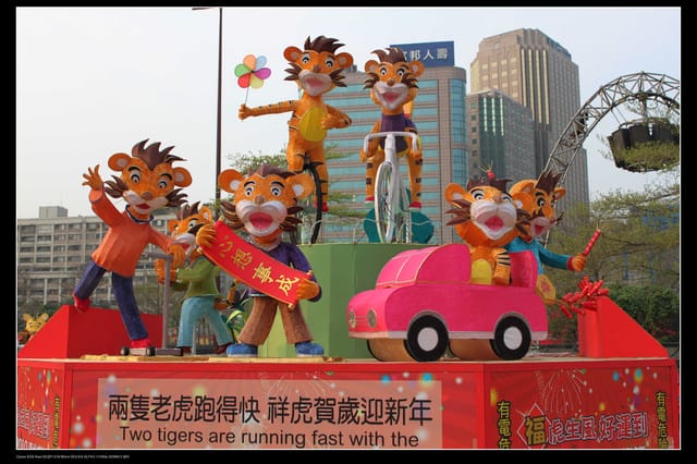 《遊記—台北》2010台北燈會（二遊國父紀念館）