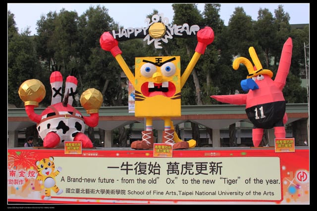 《遊記—台北》2010台北燈會（二遊國父紀念館）