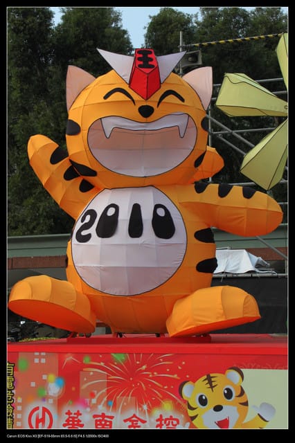 《遊記—台北》2010台北燈會（二遊國父紀念館）