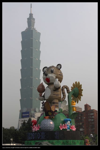 《遊記—台北》2010台北燈會（二遊國父紀念館）