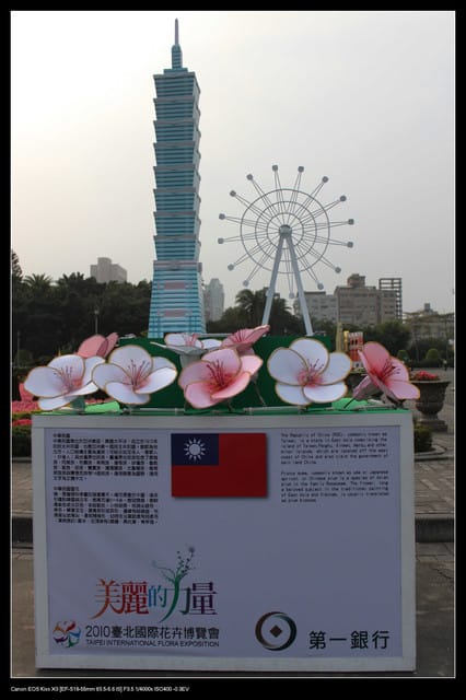 《遊記—台北》2010台北燈會（二遊國父紀念館）