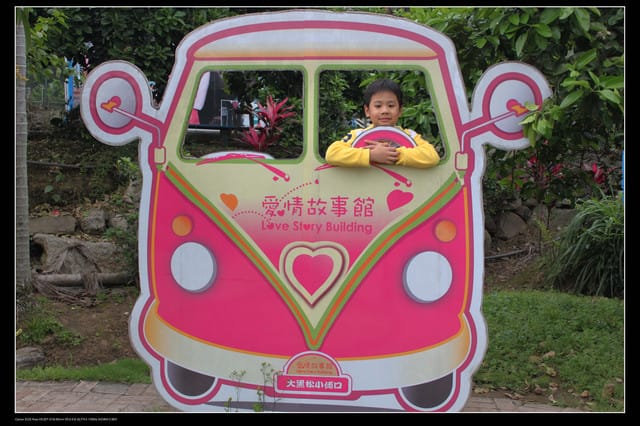 《遊記—桃園》大溪大黑松小倆口～愛情故事館