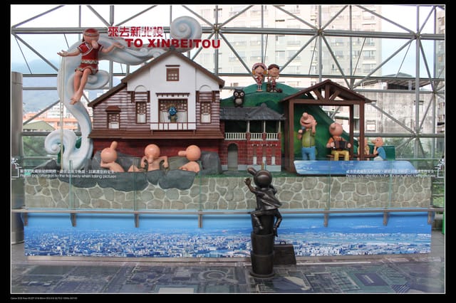 《遊記—北投》台北捷運北投–新北投～捷運車廂泡溫泉