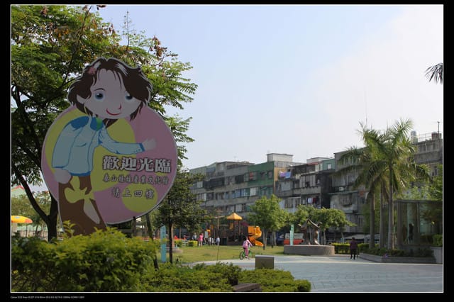 《遊記—泰山》娃娃產業文化館