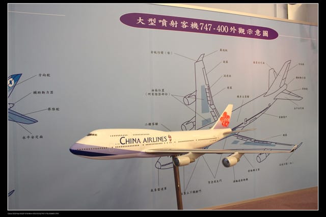 《遊記—桃園》航空科學館