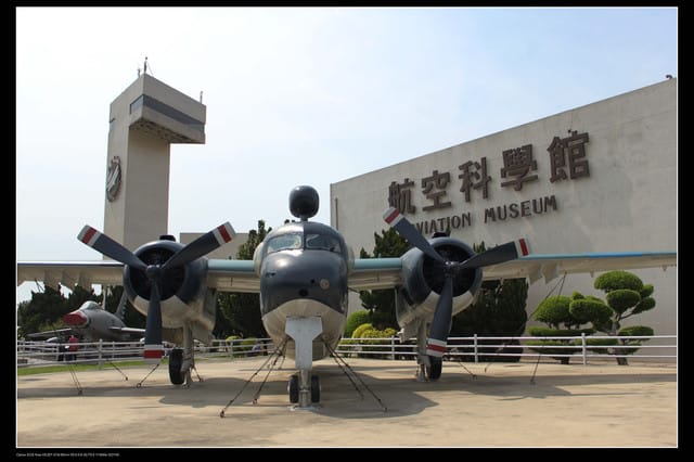 《遊記—桃園》航空科學館