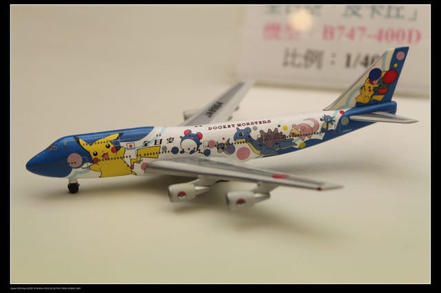 《遊記—桃園》航空科學館