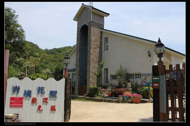 《食記—新竹》關西青境花墅咖啡、美食