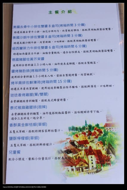 《食記—新竹》關西青境花墅咖啡、美食