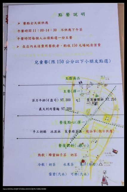 《食記—新竹》關西青境花墅咖啡、美食