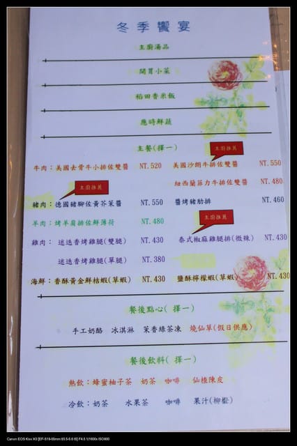 《食記—新竹》關西青境花墅咖啡、美食