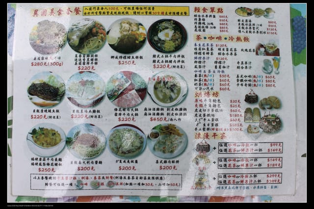 《遊記—龍潭》老貝殼休閒農場