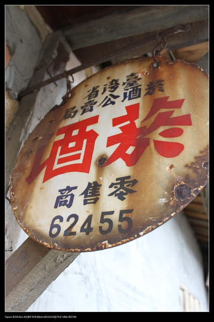 《食記—龍潭》老頭擺客家菜～剛剛吃的土雞在屋頂上？！