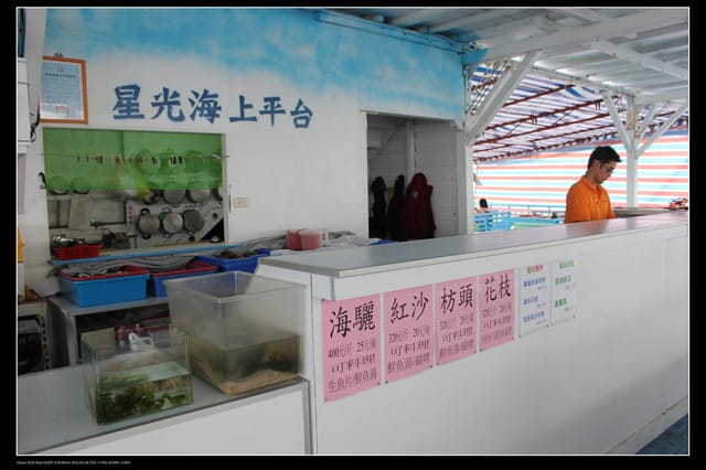 《遊記—澎湖》菊島行DAY-1【菜園海洋牧場】