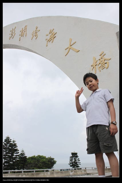 《遊記—澎湖》菊島行DAY-1【夜釣小管】 - 第27張圖 《遊記—澎湖》菊島行DAY-1【夜釣小管】