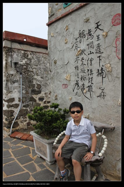 《遊記—澎湖》菊島行DAY-2【玄武岩群&二坎聚落】