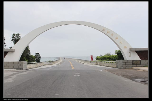 《遊記—澎湖》菊島行DAY-2【白沙&西嶼】