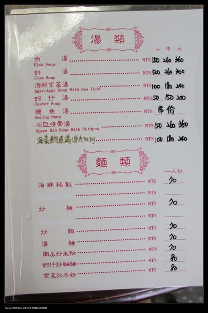 《遊記—澎湖》菊島行DAY-2【清心飲食店】