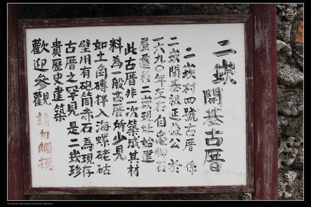 《遊記—澎湖》菊島行DAY-2【玄武岩群&二坎聚落】