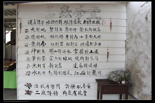 《遊記—澎湖》菊島行DAY-2【玄武岩群&二坎聚落】